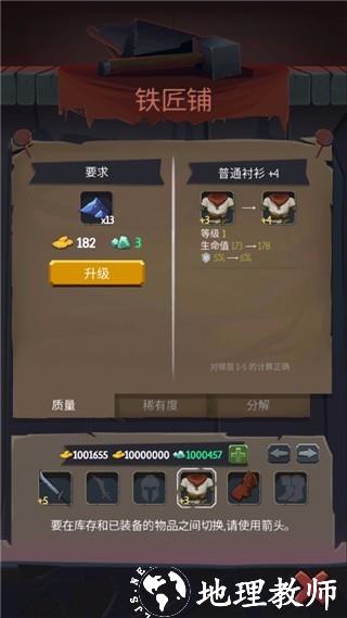 地牢命运中文版(Order Of Fate) v1.38.5 安卓版 1