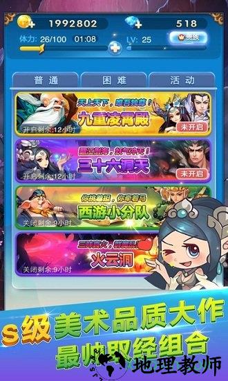 欢乐西游腾讯版 v1.7.1 安卓版 1