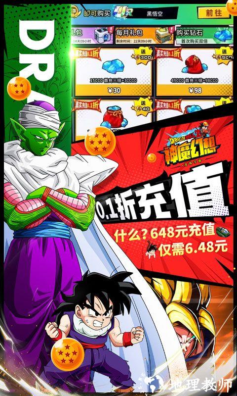 神魔幻想图片 4