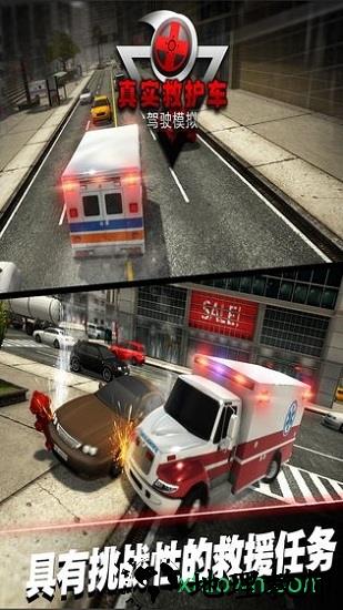 真实救护车驾驶模拟游戏 v1.0.2 安卓版 0