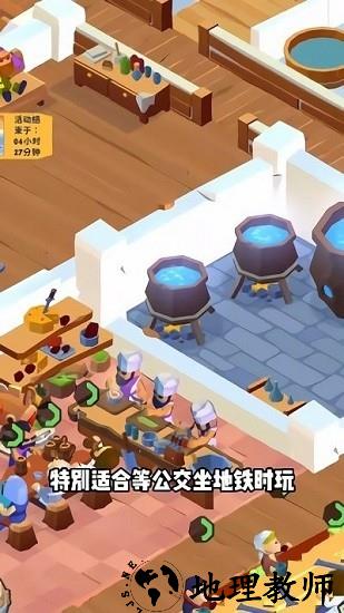 魔法客栈手机版 v1.4.3 免广告版 1