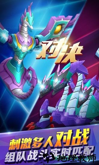 爆兽猎人之天炎战龙 v1.2.0 安卓版 2
