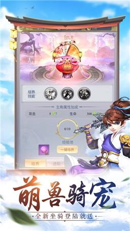 九州戮仙传游戏 v4.8.1 安卓版 1