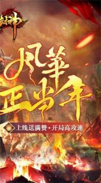 一战封神满赞打金超速刀截图