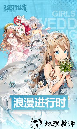 少女前线nga版本 v2.0400 安卓版 3