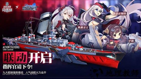 战舰世界闪击战果盘版 v3.4.0 安卓版 1