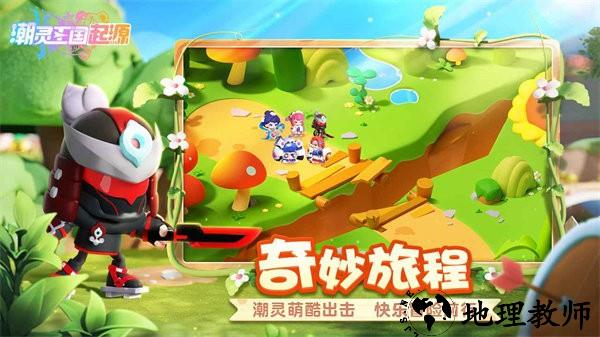 潮灵王国起源手游 v1.0.10 安卓版 1