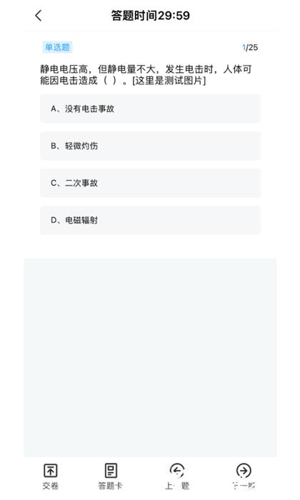 电工题库宝典 v2.8.9 安卓版 1