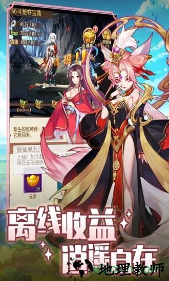精灵学院大冒险bt版 v1.1.0.00480001安卓版 3
