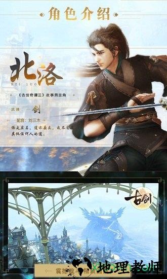 古剑奇谭二之剑逐月华国际版 v0.9.0 安卓版 1