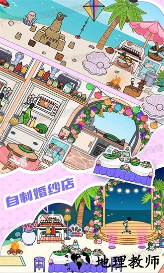 樱花世界家园手机版 v1.0 安卓版 1