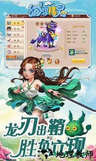 幻想精灵果盘版 v1.0.5.4 安卓版 3