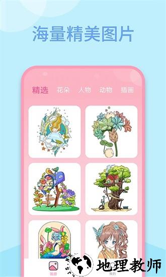 多多趣味填色游戏 v1.1.09 安卓版 1