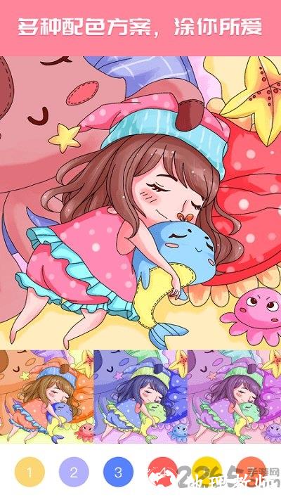 大家来涂色app v1.5.8 安卓版 3
