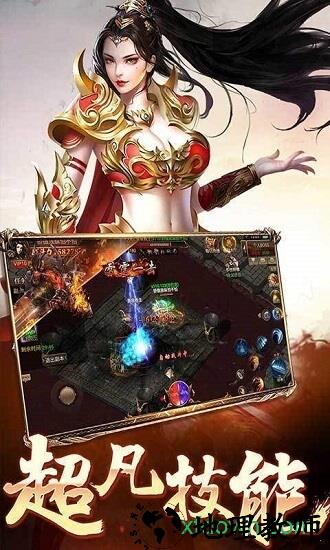 神之领域单职业游戏 v2.0 安卓版 1