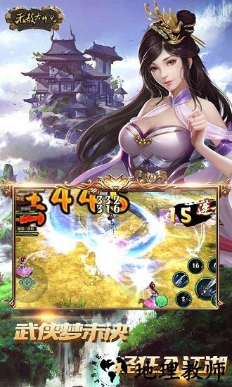 无敌大师兄国际版 v1.0.0 安卓版 0
