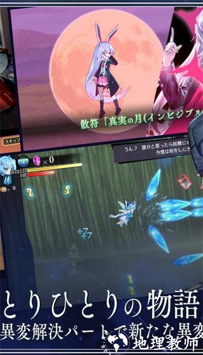 东方幻想日服官方 v1.3 安卓版 2