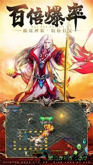 霸御无双手游 v1.00 安卓版 1