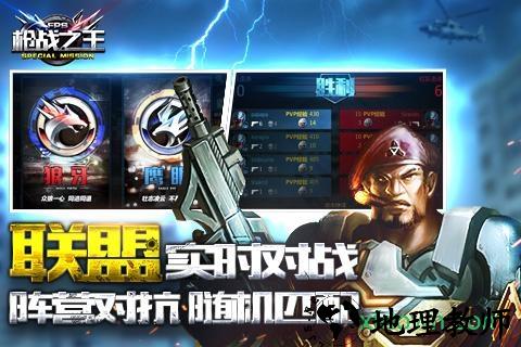 枪战之王游戏 v1.0 安卓版 2