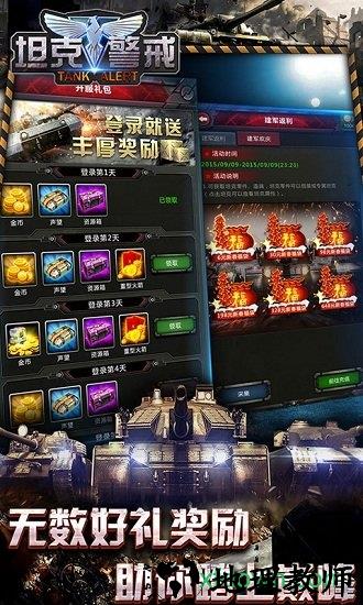 360坦克警戒官方版 v16.3.4 安卓版 0
