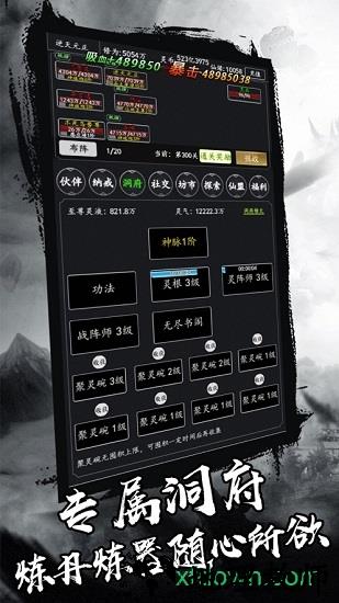剑气除魔小米版 v1.4 安卓版 1