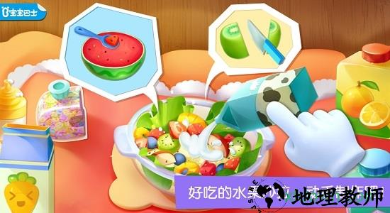 宝宝巴士乐园正版 v9.35.10.00 安卓版 3