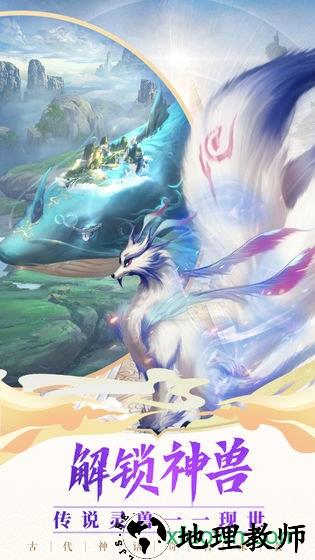 小米版神兽来了 v1.1.0 安卓版 3
