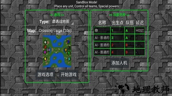 铁锈战争红警3mod最新版 v1.13.3p3 安卓版 2