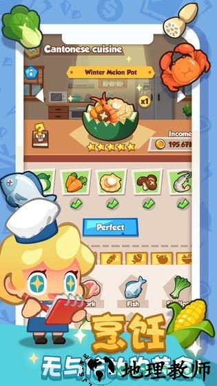 疯狂中餐厅手游 v1.0 安卓版 3