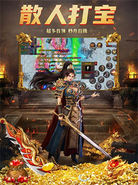 星辰传奇逆天神器单职业截图