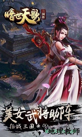 暗世天歌百度版 v1.1.8 安卓版 2