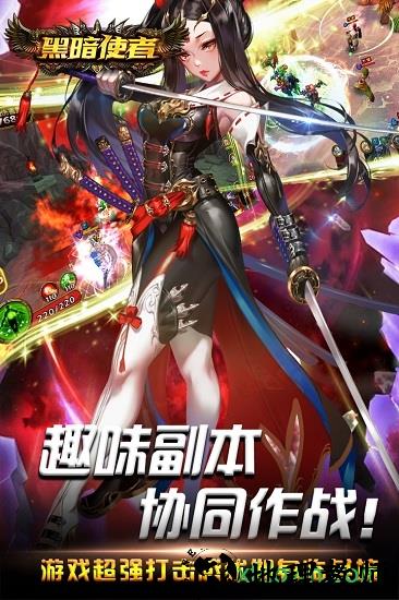黑暗使者中文版 v1.0.0 安卓版 3