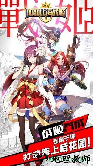 加勒比海战姬 v1.17.0 安卓版 1