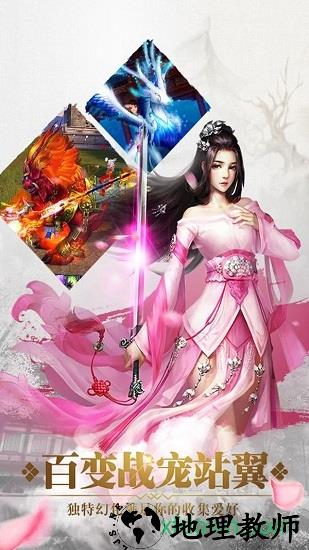 妖上蜀山手游 v5.6.0 安卓版 3