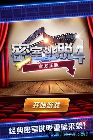 密室逃脱影城之谜4游戏 v666.19.03 安卓版 2