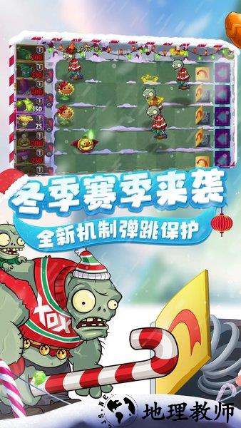 植物大战僵尸2电视版 v2.3.95 安卓官方版 1