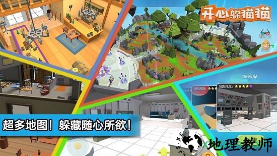 开心躲猫猫官方正版 v2.7.6 安卓版 2