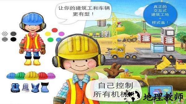 冰雪公主建房子手游 v2.5 安卓版 1