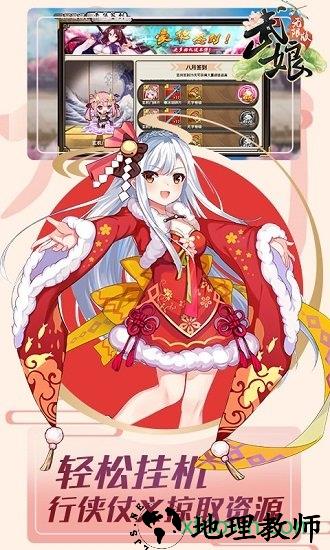 武娘测试服 v1.0.2 安卓版 1
