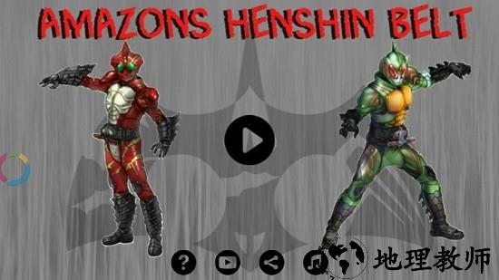 假面骑士amazons腰带模拟器 v1.0 安卓版 2