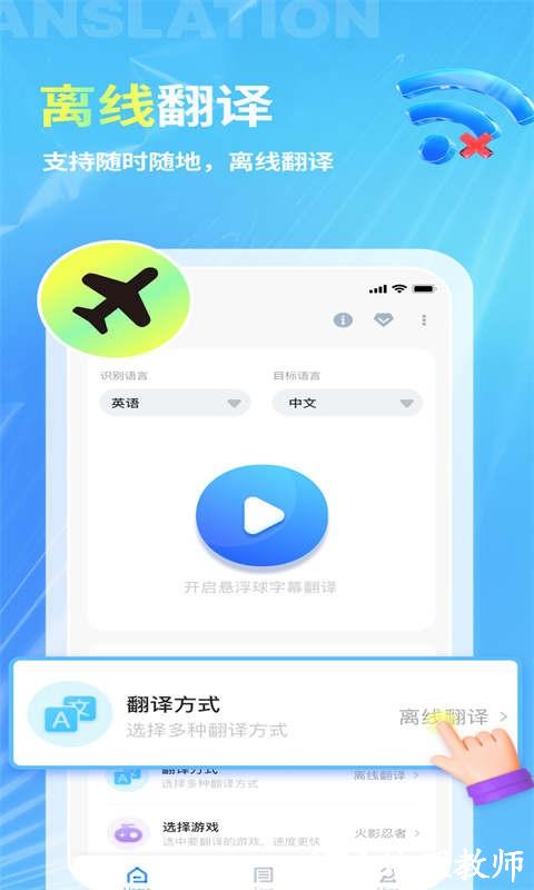 芒果字幕翻译最新版 v1.4.6 安卓版 3