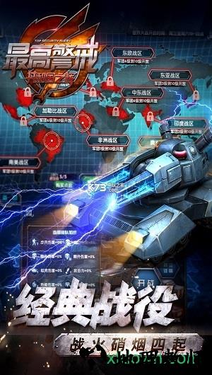 百度最高警戒手游 v1.9.21 安卓版 2