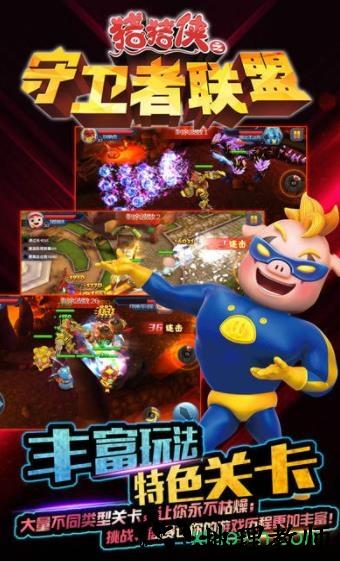 猪猪侠之守卫者联盟小米手游 v1.0.5 安卓版 0