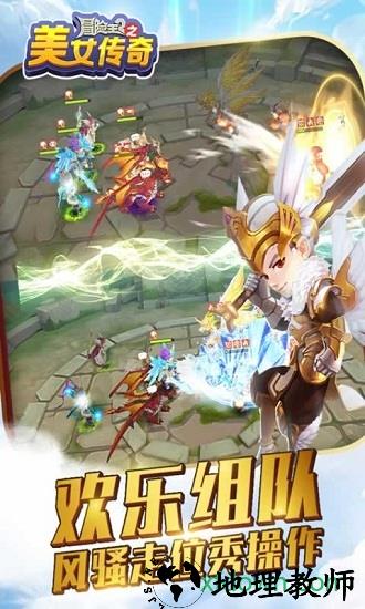 冒险王2之美女传奇果盘版 v1.0.2 安卓版 2
