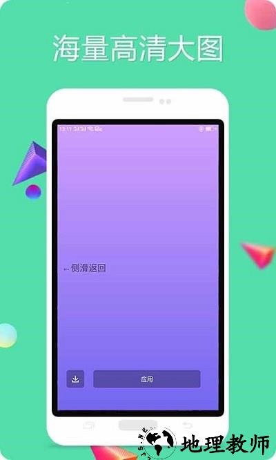 多彩壁纸手机壁纸软件(改名纯色壁纸) v3.0808.24 安卓版 2