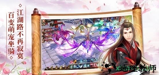 剑舞九天2 v4.3.0 安卓版 3