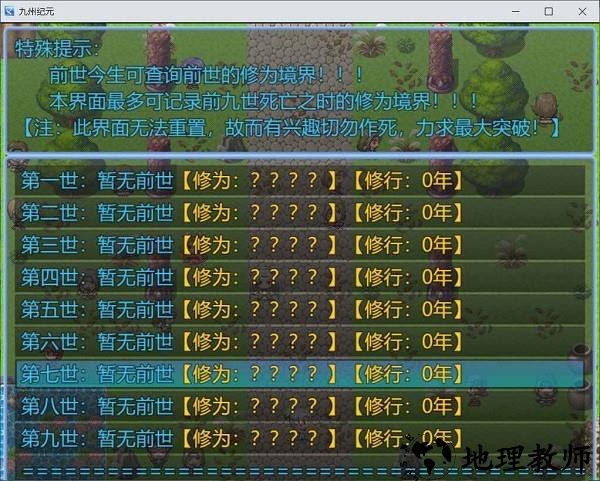 九州纪元手机版 v4.5.2 安卓版 0