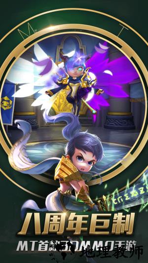 我叫mt开荒团手游 v1.2.1 安卓版 2