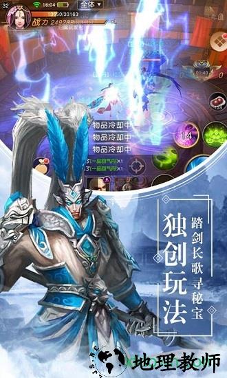 天灵诀国战版 v1.0.0 安卓版 2