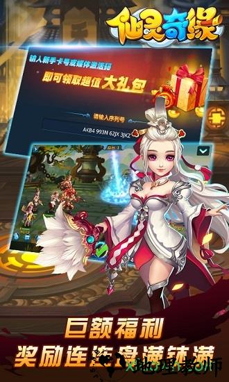 仙灵奇缘小米版 v1.0.100 安卓版 0